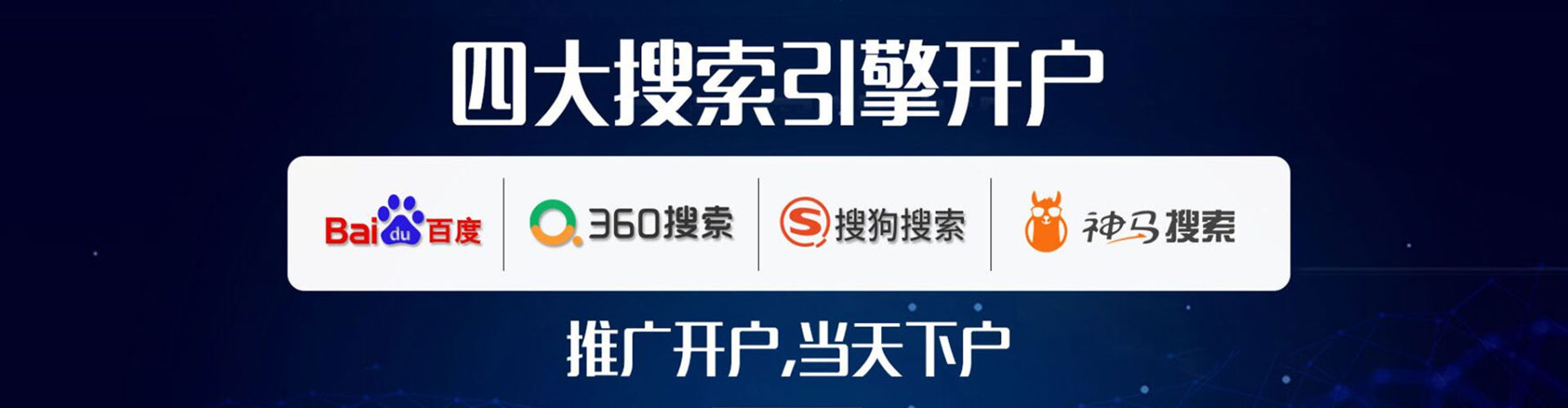 连州sem推广